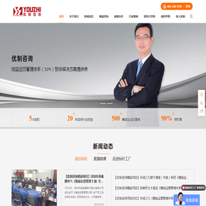 精益生产咨询