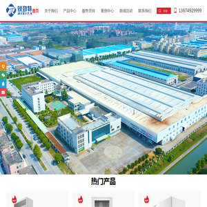工业空调,防腐空调,集装箱空调,储能空调,高温空调