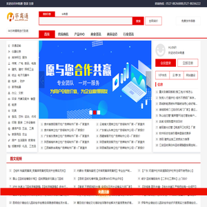华商通