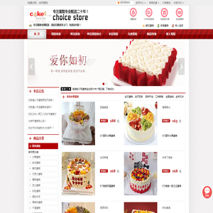 全国及本地连锁蛋糕店,提供网上蛋糕订购与配送,北京上海深圳广州杭州蛋糕预订,送蛋糕上门,开可蛋糕网