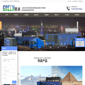 南京格润新能源有限公司