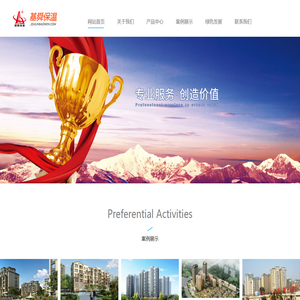山东基舜节能建材有限公司
