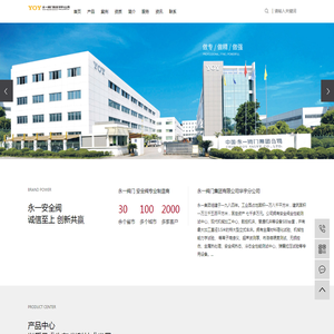 永一安全阀