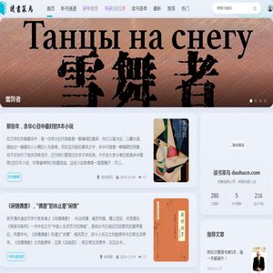 读书菜鸟网