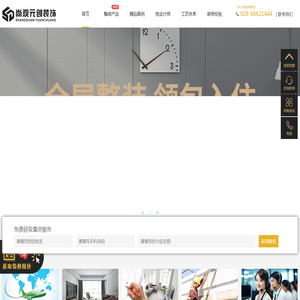 尚观元创装饰