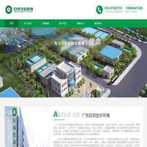 广东污水处理设备