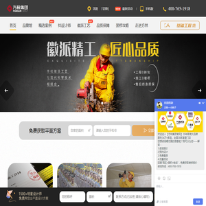 专注品质家装