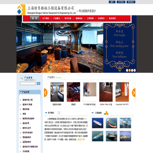 上海榜隽船舶工程设备有限公司