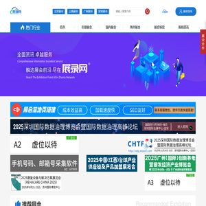 展录网