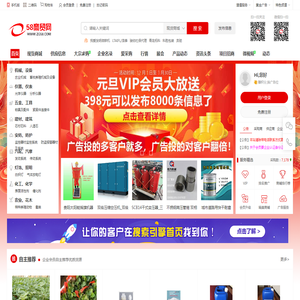 58商贸网