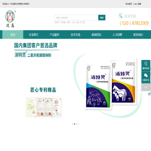 广州迈高