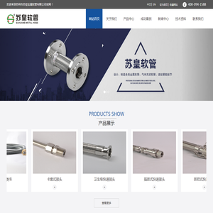 苏皇金属软管有限公司