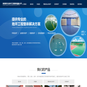 洛阳地坪翻新