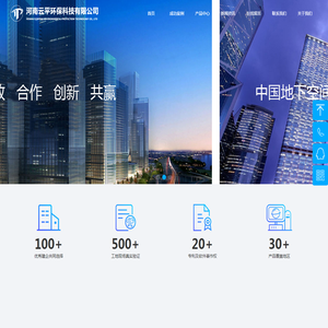 河南云平环保科技有限公司