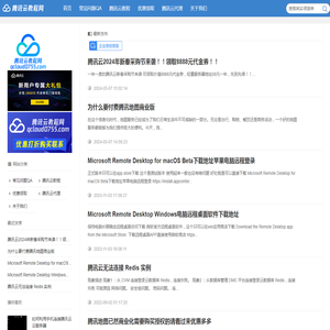 腾讯云代理商打折优惠