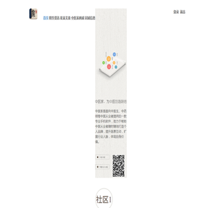 中医家