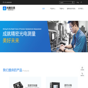 全球精密仪器设备热解决方案供应商