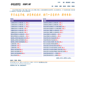 学习永远不晚(07soft.net)：提供公务员