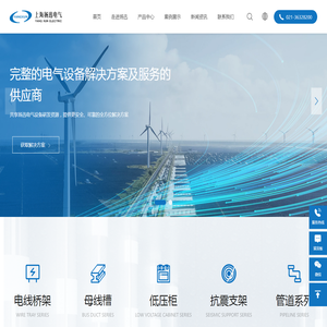 上海扬迅电气设备成套有限公司