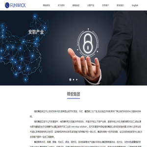 锋宏机械制造集团有限公司