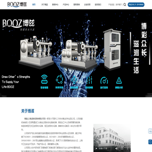 博兹(上海)流体设备有限公司