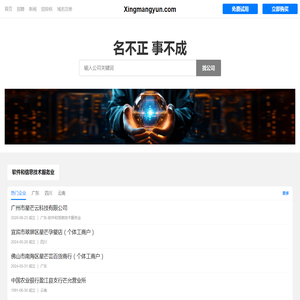 Xingmangyun