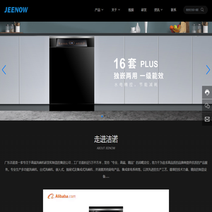 广东洁诺生活电器有限公司