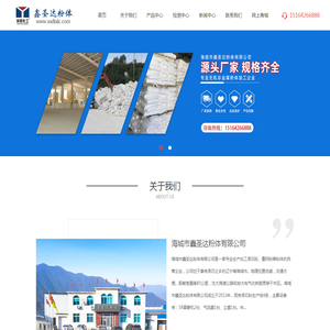海城滑石粉