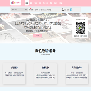 四维文学