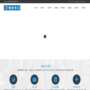 南京博迈信息科技有限公司