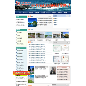 郑州市水利建筑勘测设计院集团有限公司