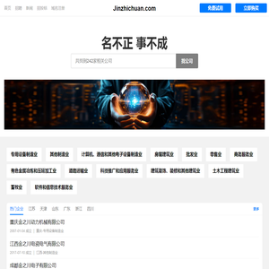 Jinzhichuan