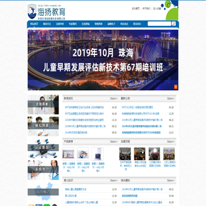 珠海市海扬教育科技有限公司