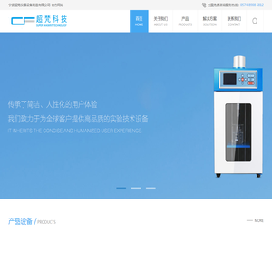 超声波破碎仪,冻干机,研磨仪,宁波超梵仪器设备制造有限公司
