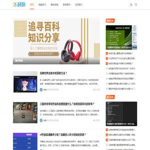追寻百科