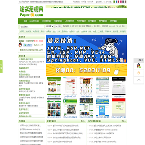 计算机毕业设计