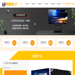 河北海勤电子科技有限公司