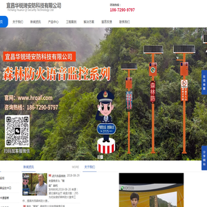 森林防火语音提示器