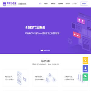 奇乐小程序管理系统