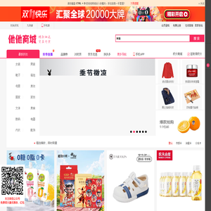 他他商城