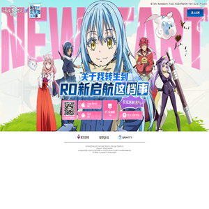 《仙境传说RO:新启航》官方网站