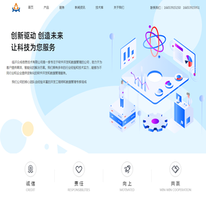 临沂众成信息技术有限公司