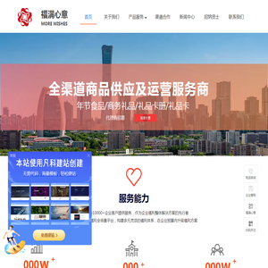 企业福利公司