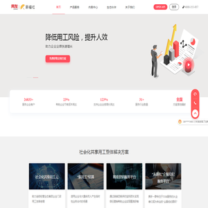用友薪福社官网