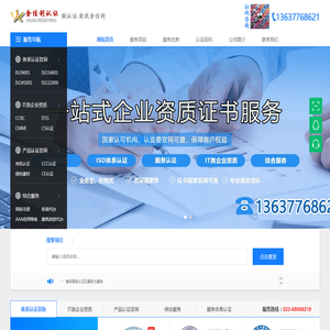 重庆金佳利企业管理顾问有限公司