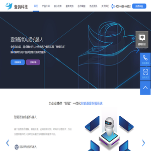 壹鸽科技