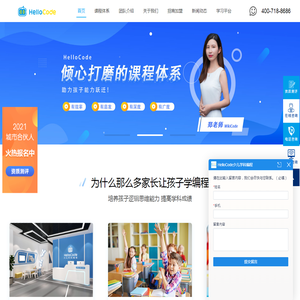 HelloCode少儿编程