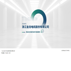 金龙首页