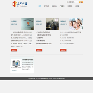 北京东分科技发展有限公司