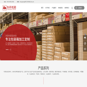 江苏纸箱包装厂家